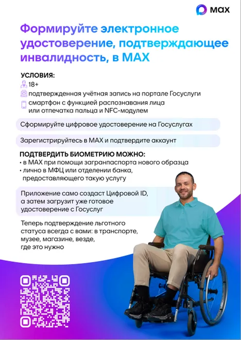 Плакат 2