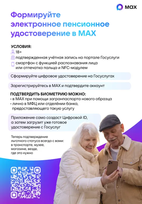 Плакат 3
