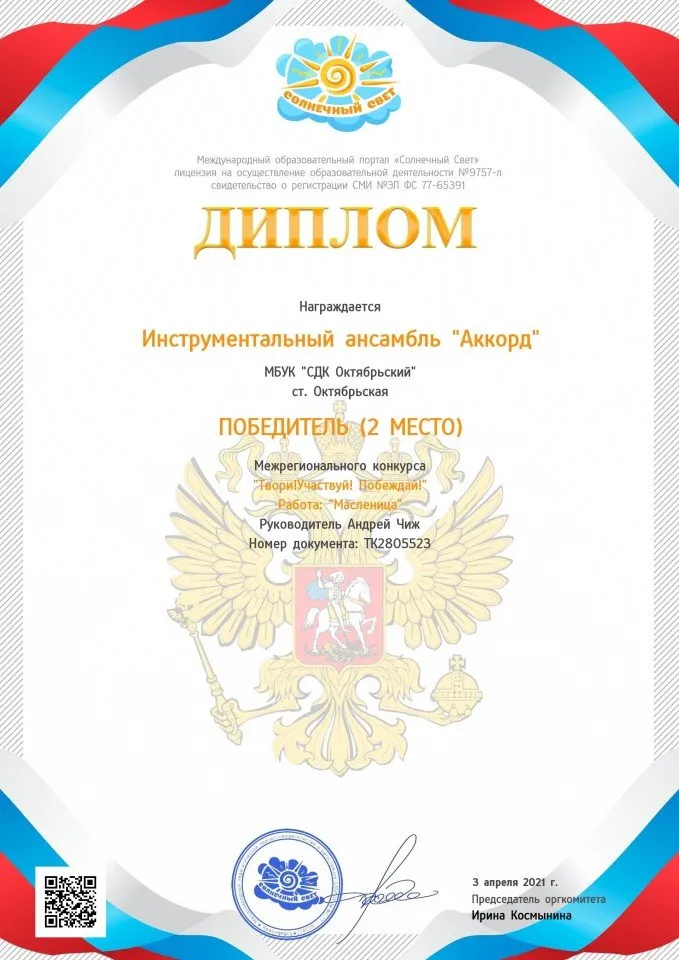 диплом ипровизация